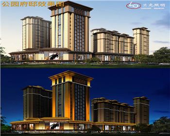 西安公園府邸-小區(qū)樓體亮化設(shè)計