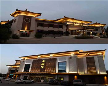 陜西西安秦都酒店、唐御宮、城外樓夜景照明亮化工程